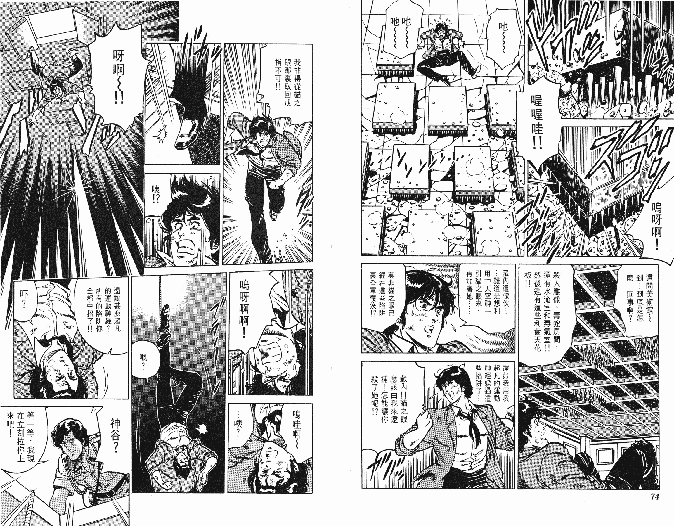 [貓之眼CAT'S.EYE][北條司][玉皇朝][C.C]Vol.1838